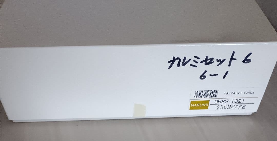 NARUMI ミラノ深 皿 5枚セット