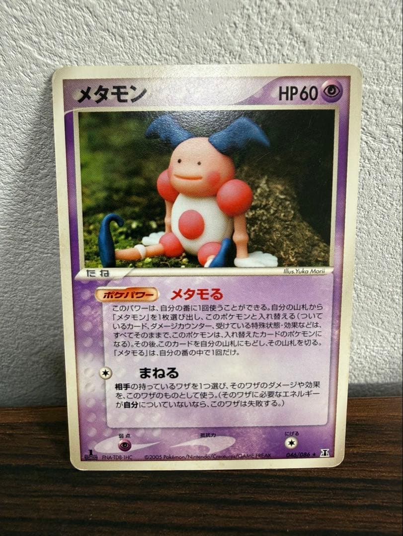 ポケモンカード　メタモン　メタモる　1ED 4枚まとめ