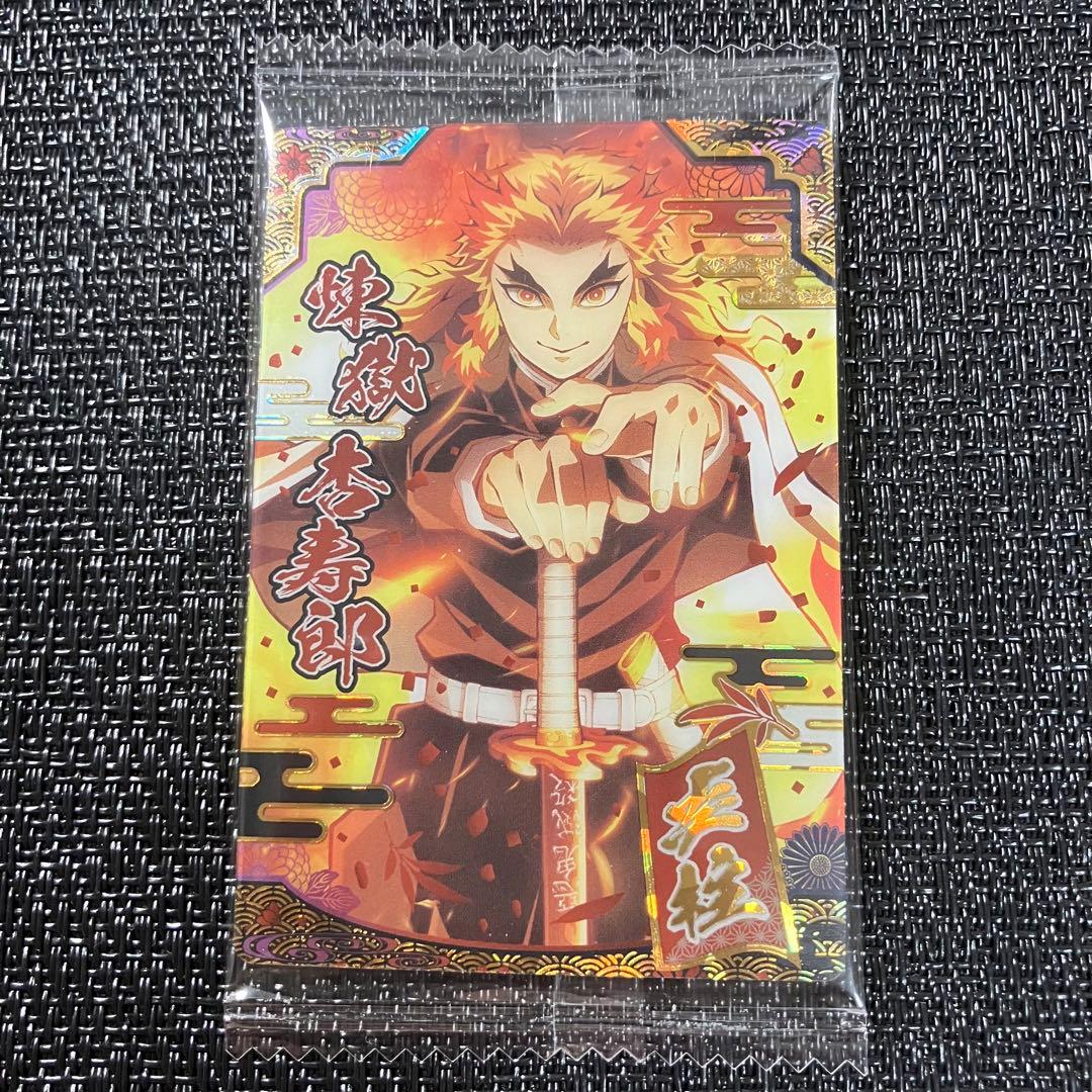 2⭐︎鬼滅の刃ウエハースカード9弾 煉獄杏寿郎SR - メルカリ