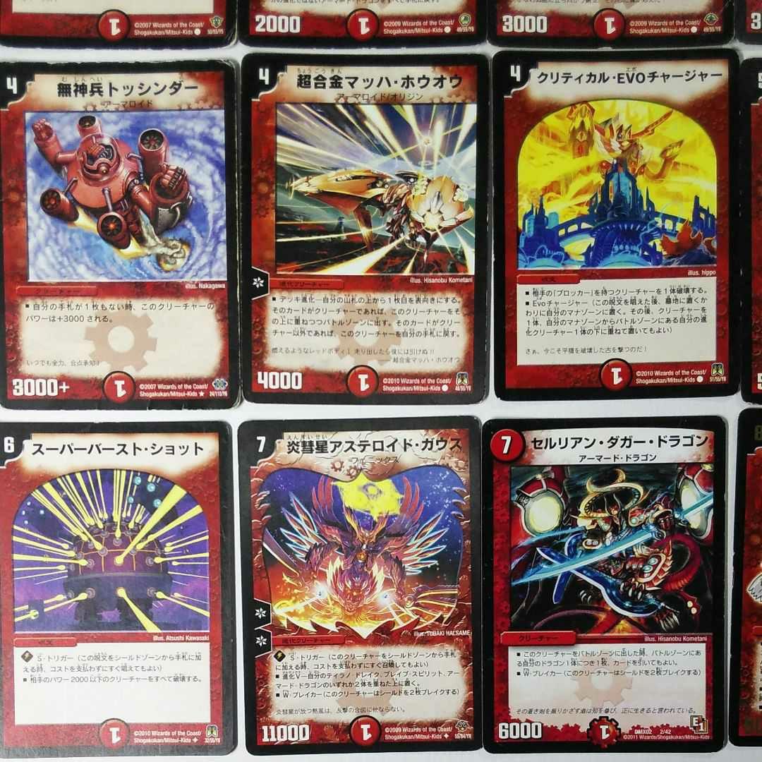 デュエマ 火文明 まとめ売り - メルカリ