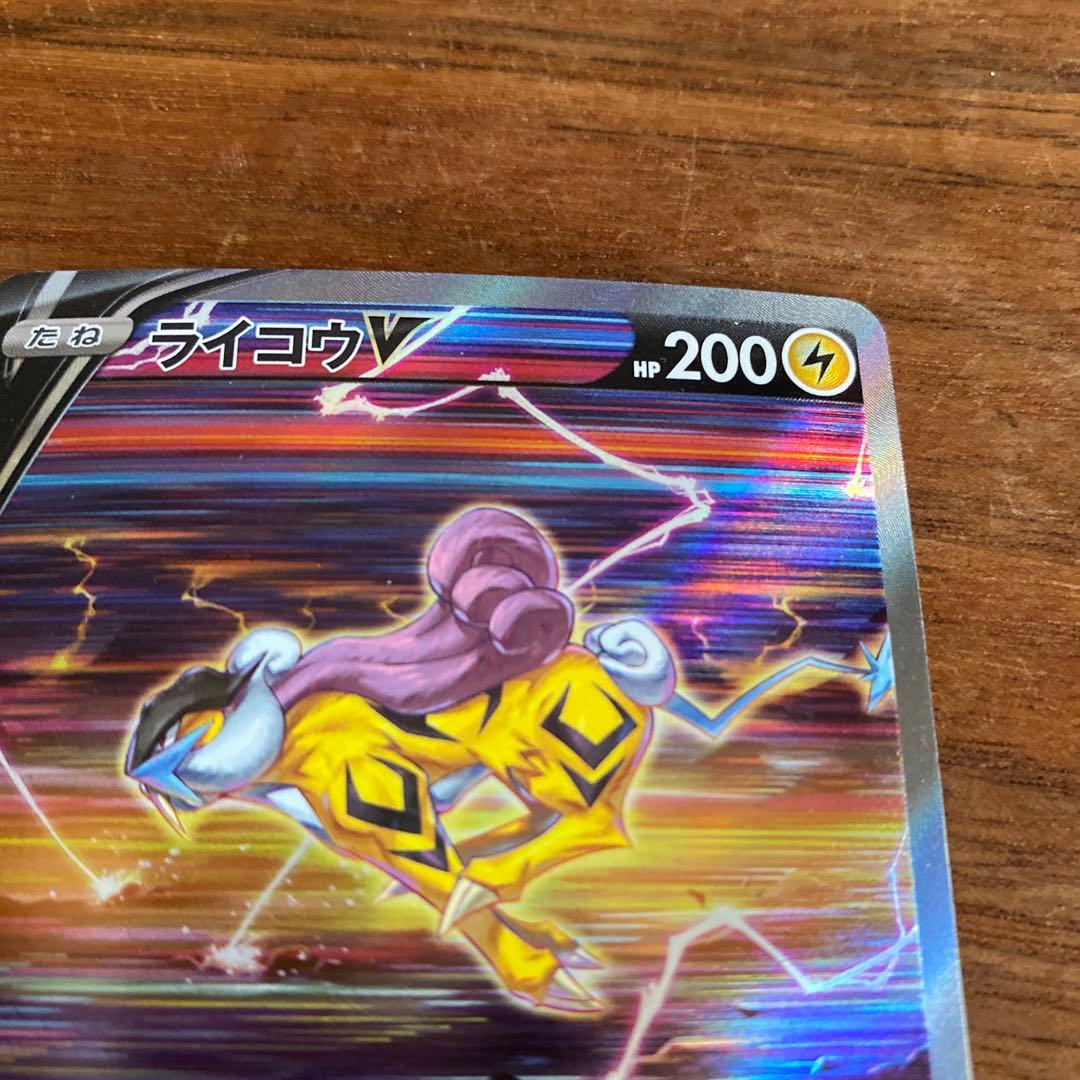 ライコウV SAR S12a VSTARユニバース 218/172 - メルカリ