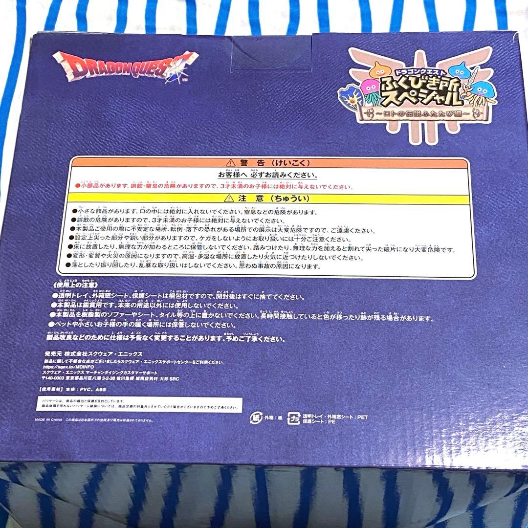 ドラゴンクエスト『さいご賞 ロトの兜 スペシャルメタリックブルー