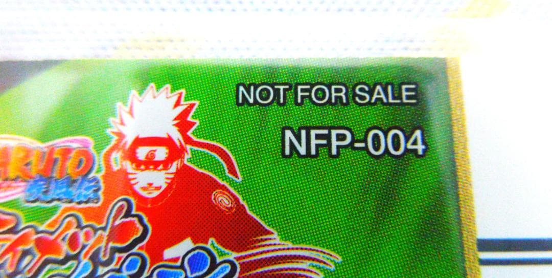 大会限定プロモ 四代目火影 ナルティメットフォーメーション 非売品