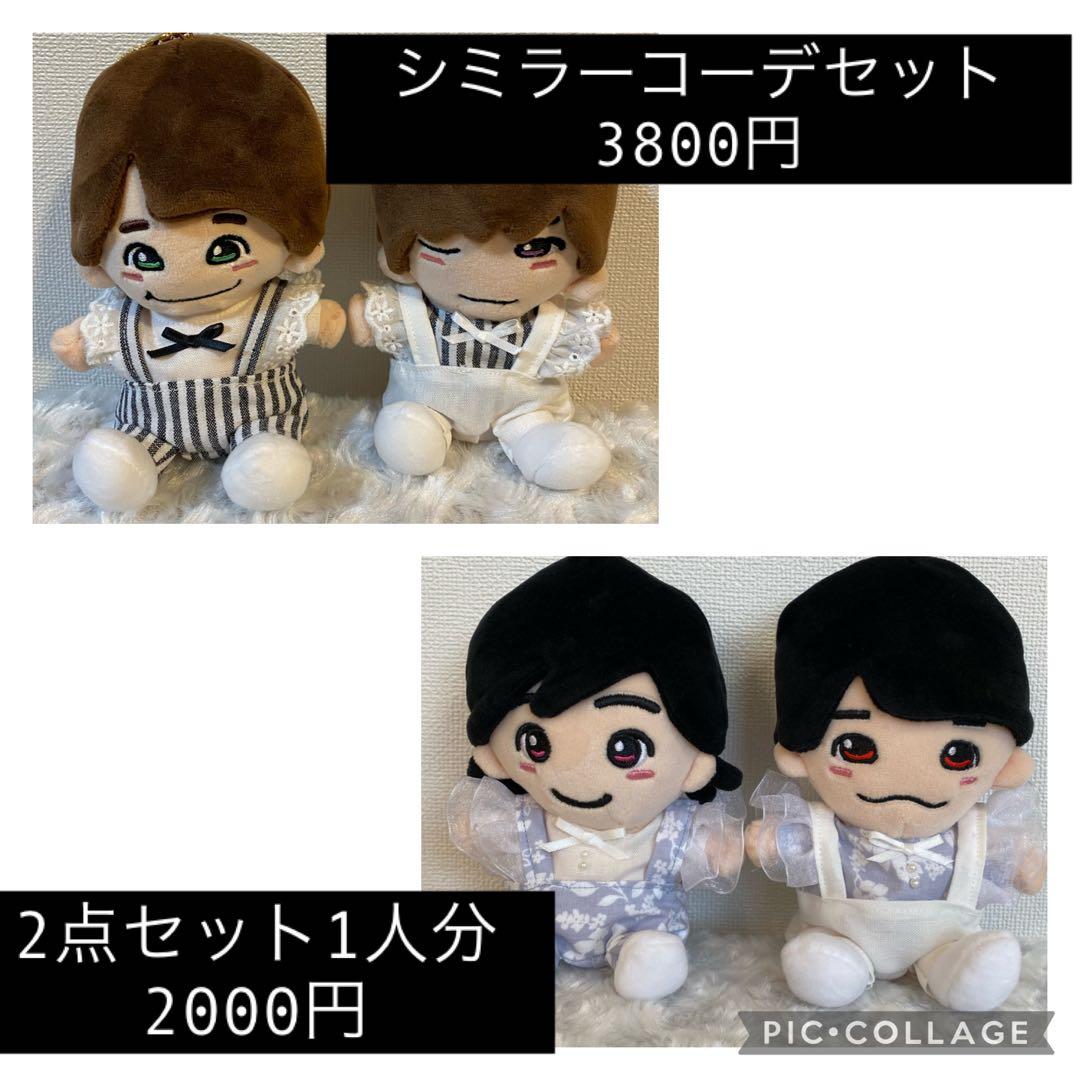 ぬい服閲覧ページ 関西ちびぬい はぴぬい ちびスト なにわ男子 関ジュ