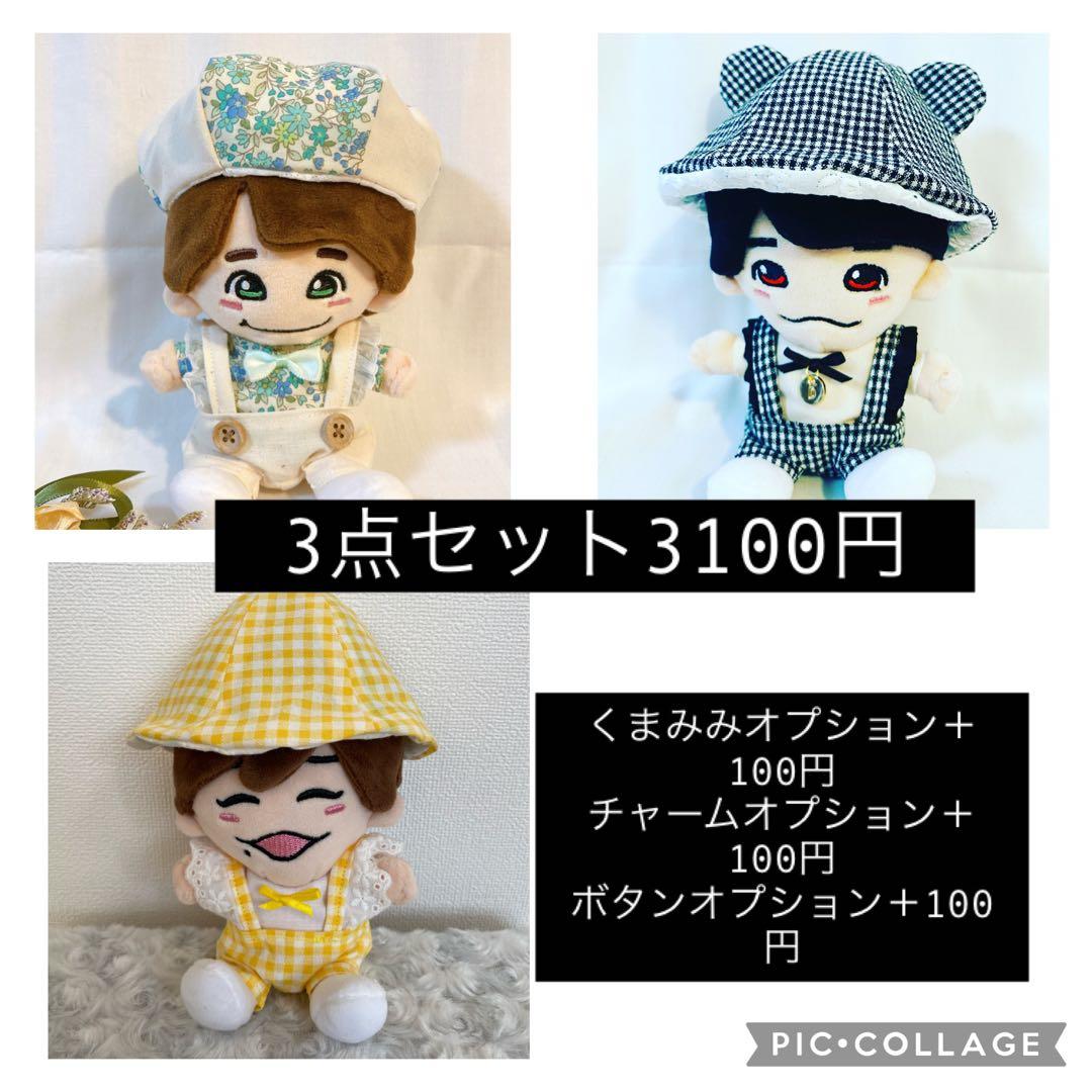 ぬい服閲覧ページ 関西ちびぬい はぴぬい ちびスト なにわ男子 関ジュ