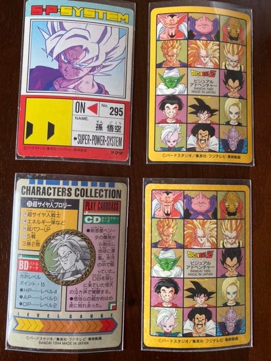 【希少】ドラゴンボールカードダス　当時物