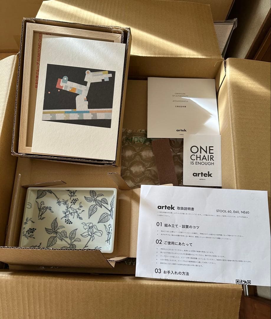 アルテック スツール60 3本脚 新品未使用品 artek stool60