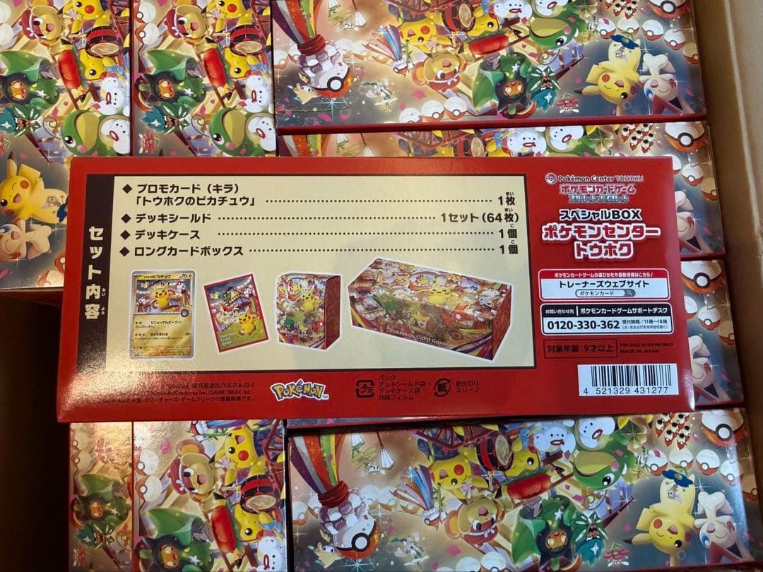 10個】ポケモンセンター トウホク サプライのみ - メルカリ
