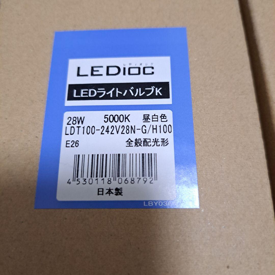 LDT100-242V28N-G/H100　岩崎電気　LEDライトバルブ　２台