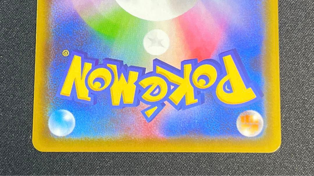 ポケモンカード　ブースターV SA SR 073/069