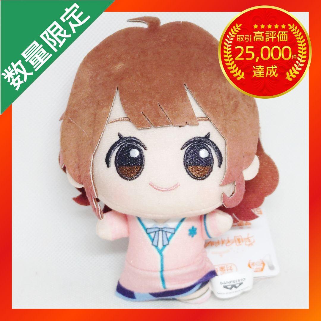 学園アイドルマスター ちびぐるみ 学園生活 vol.4 【花海佑芽】 - メルカリ