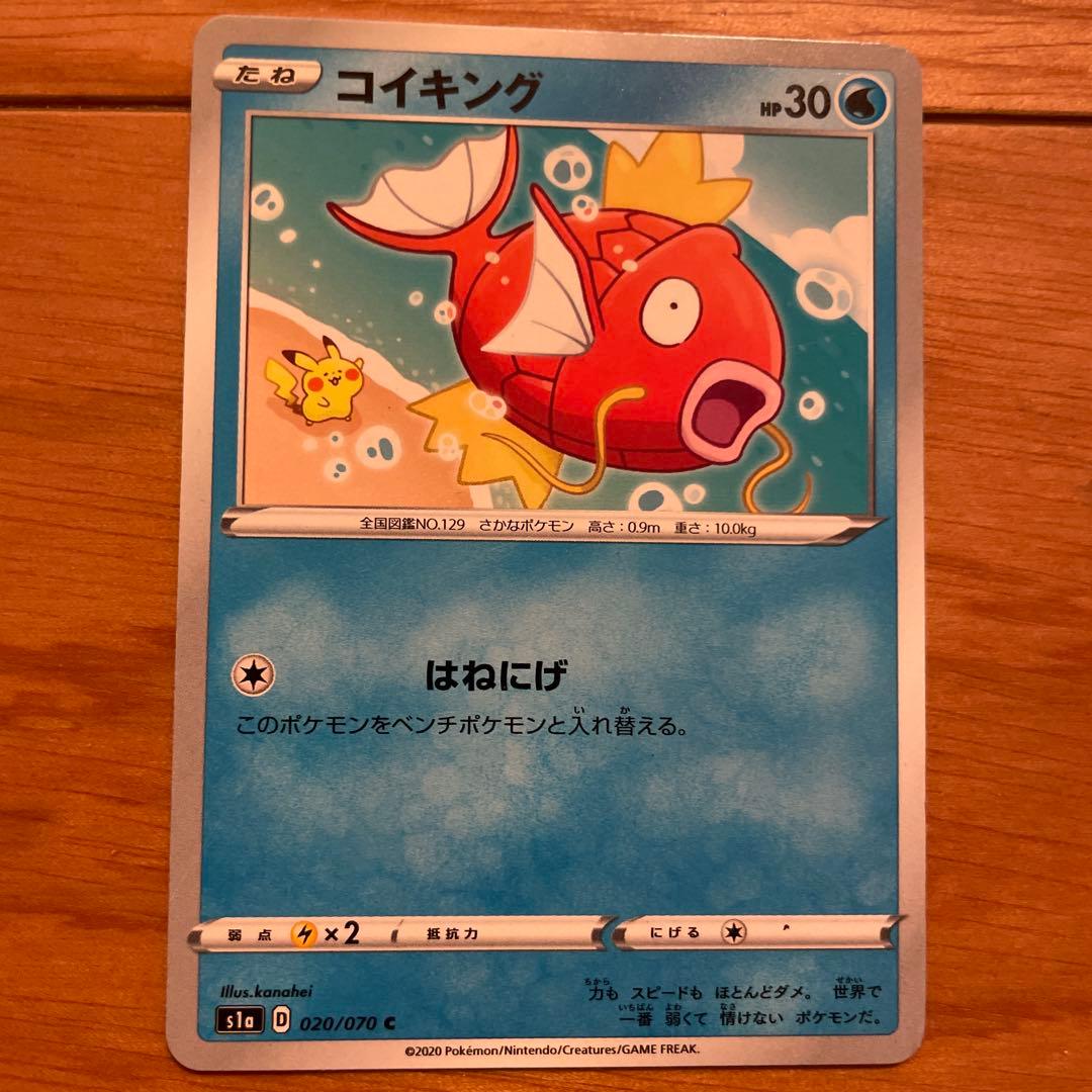ポケモンカード コイキング まとめ売り はねにげ S1a カナヘイなど