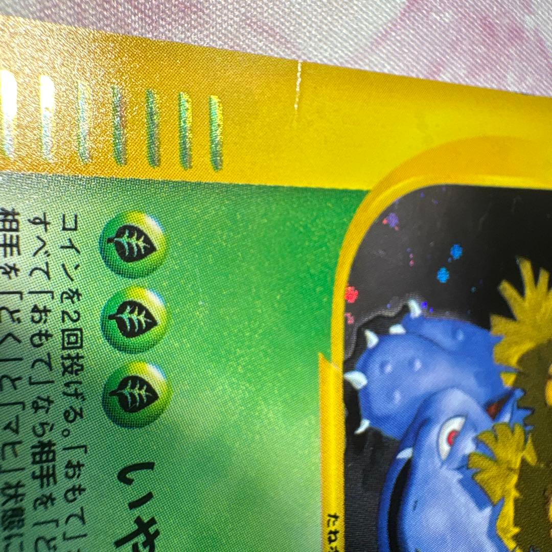 わるいフシギバナ アンリミ Web版 041/048★ いやなかふん