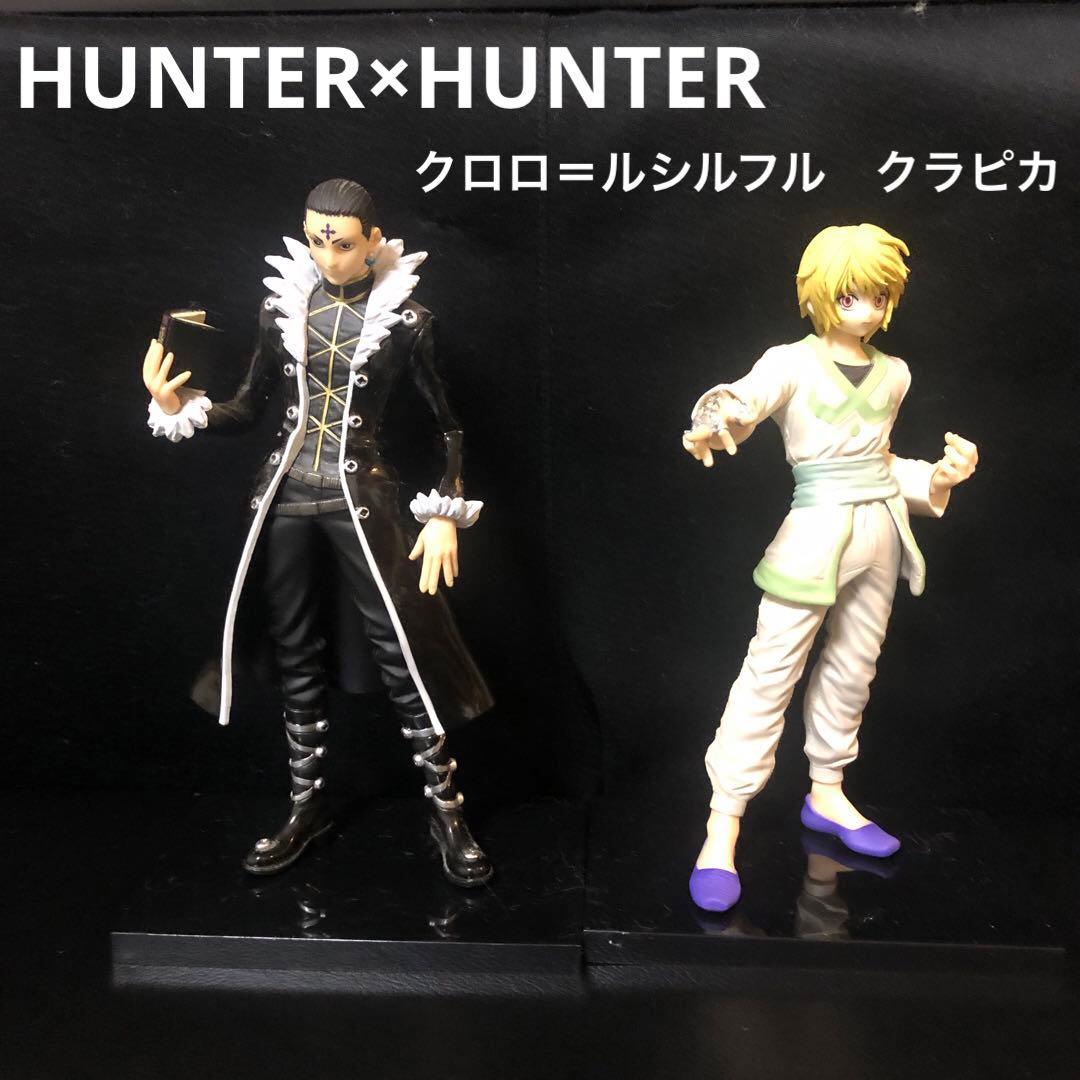 HUNTER×HUNTER フィギュア クロロ＝ルシルフル クラピカ - メルカリ