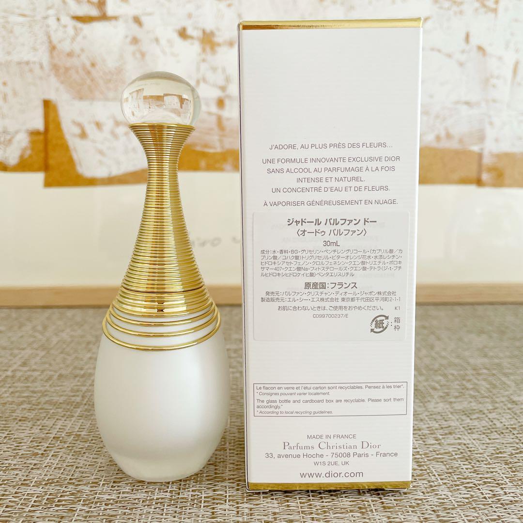 8割残】Dior ジャドール パルファン ドー 30ml - メルカリ