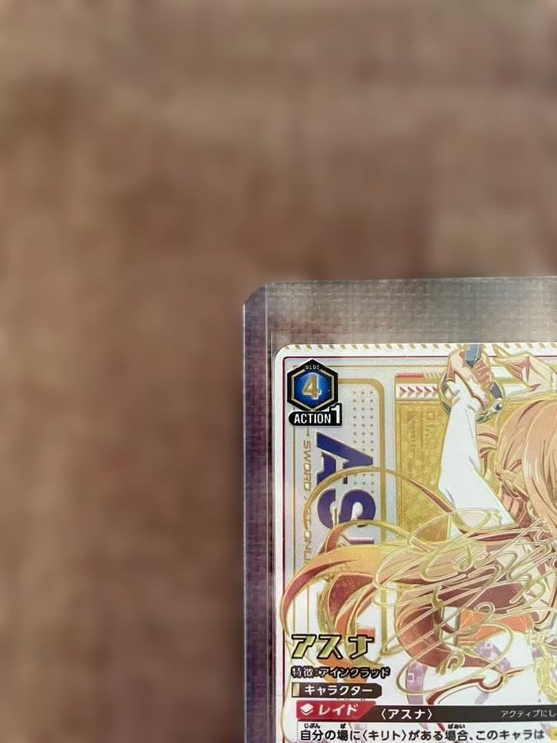 アスナ 星3パラレル(vol.1) SAO-1-037