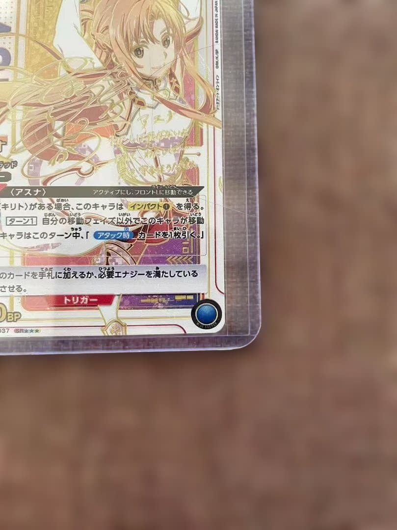 アスナ 星3パラレル(vol.1) SAO-1-037