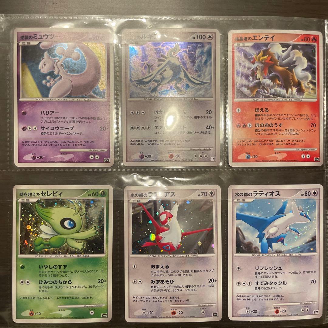 映画10周年記念プレミアムシート 10th ポケモンカードゲームDP コンプ