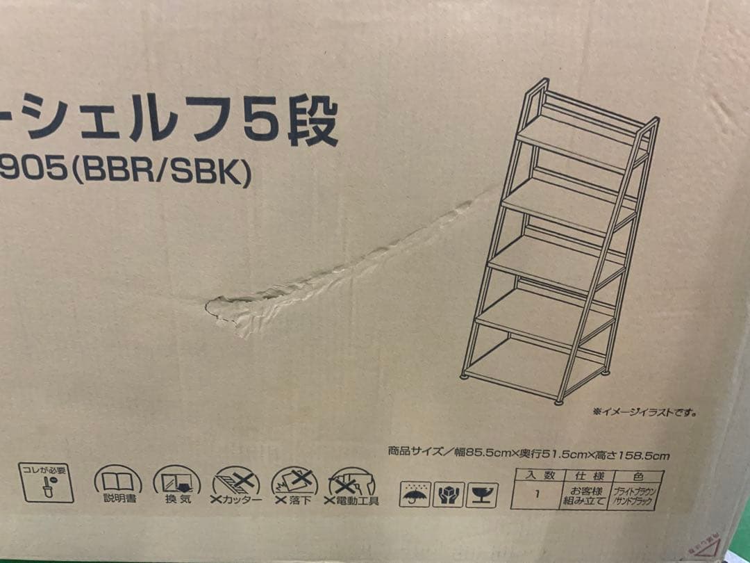 新品未使用箱不良　山善　MRS-16905(BBR/SBK) ディスプレイラック