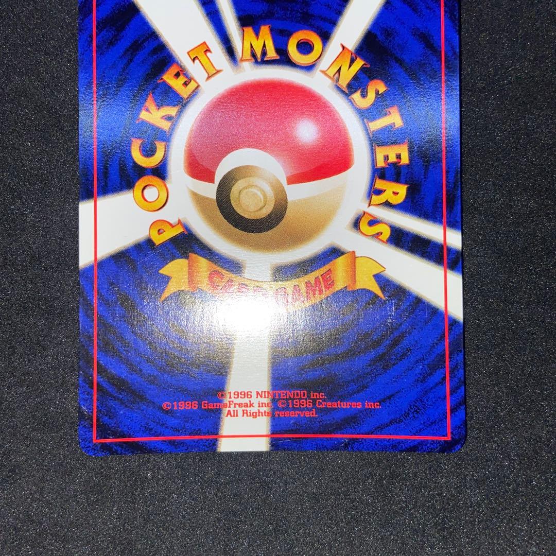 【旧裏ポケモンカード】コイル ★ 拡張パック第2弾 遺跡をこえて…