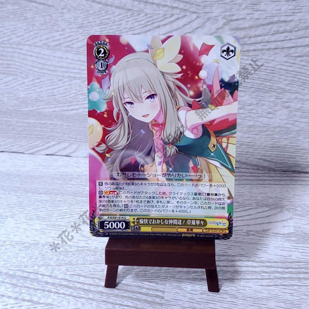 プロセカ ヴァイスシュヴァルツ 草薙寧々 U 黄色 レベル2 - メルカリ