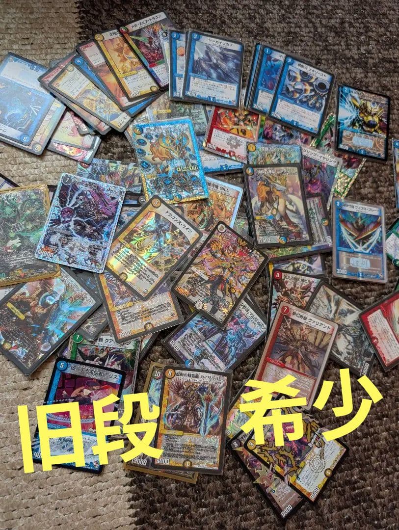 超希少 旧段 デュエルマスターズカード まとめ売り 初期 旧枠 レア多数