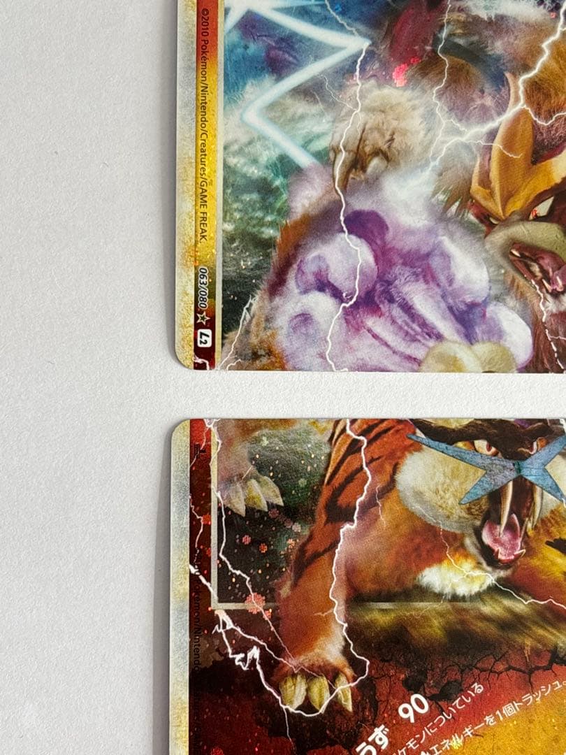 エンテイ＆ライコウLEGEND ☆ L2 - メルカリ