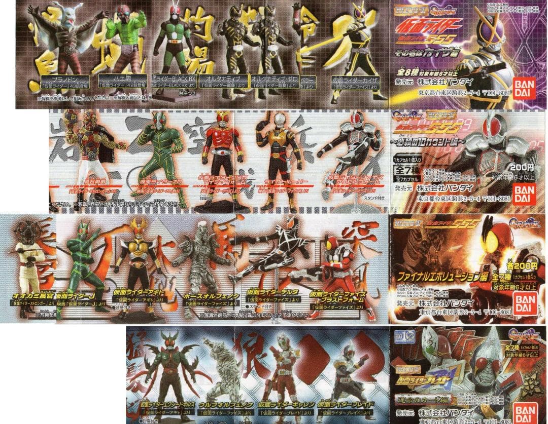 HGシリーズ　仮面ライダー　51体セット