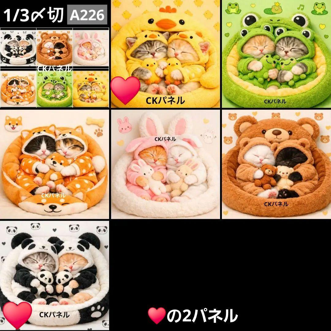 あ～ちゃん様御確認用♪