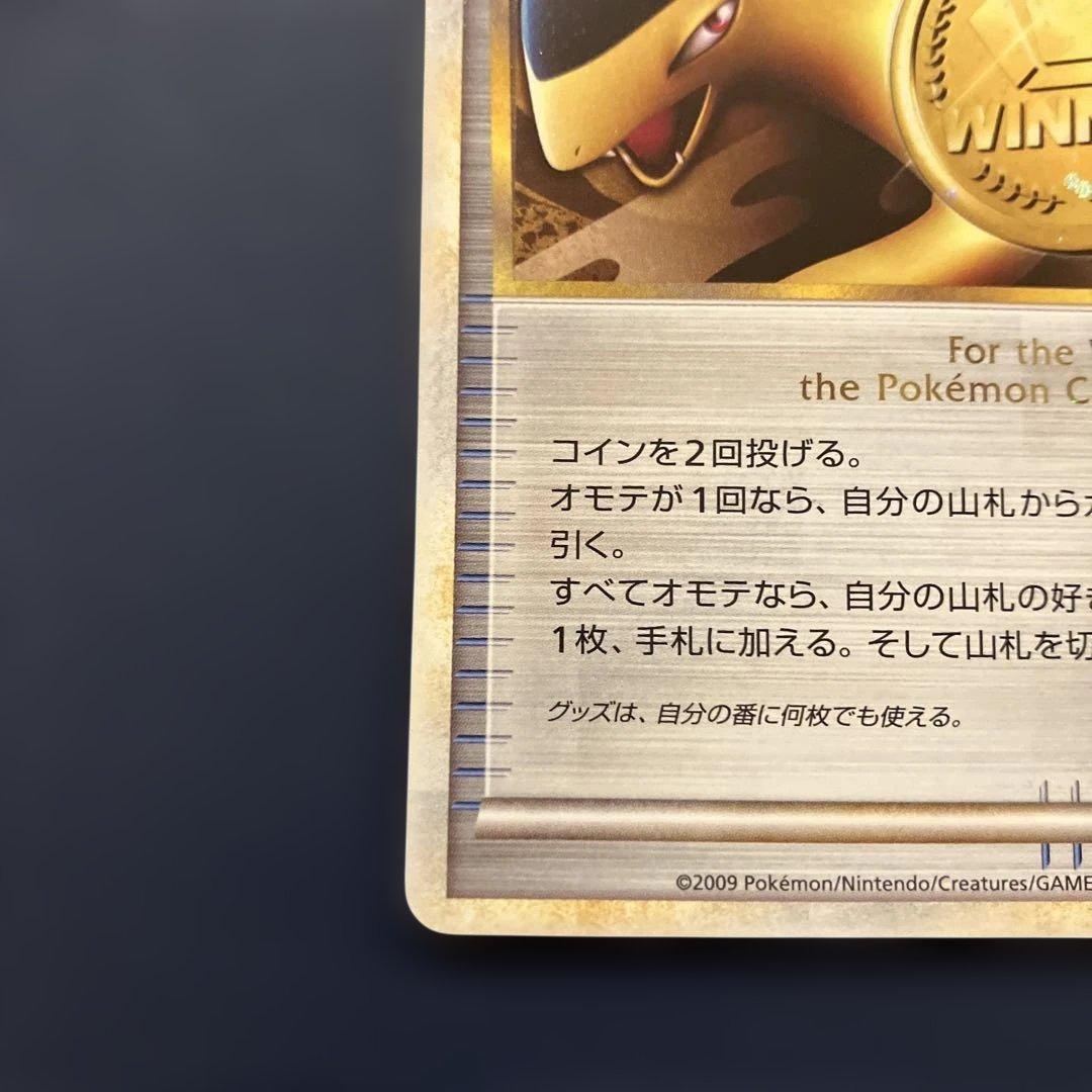 ポケモンカードゲーム 勝利のメダル バクフーン金 PROMO 027/L-P