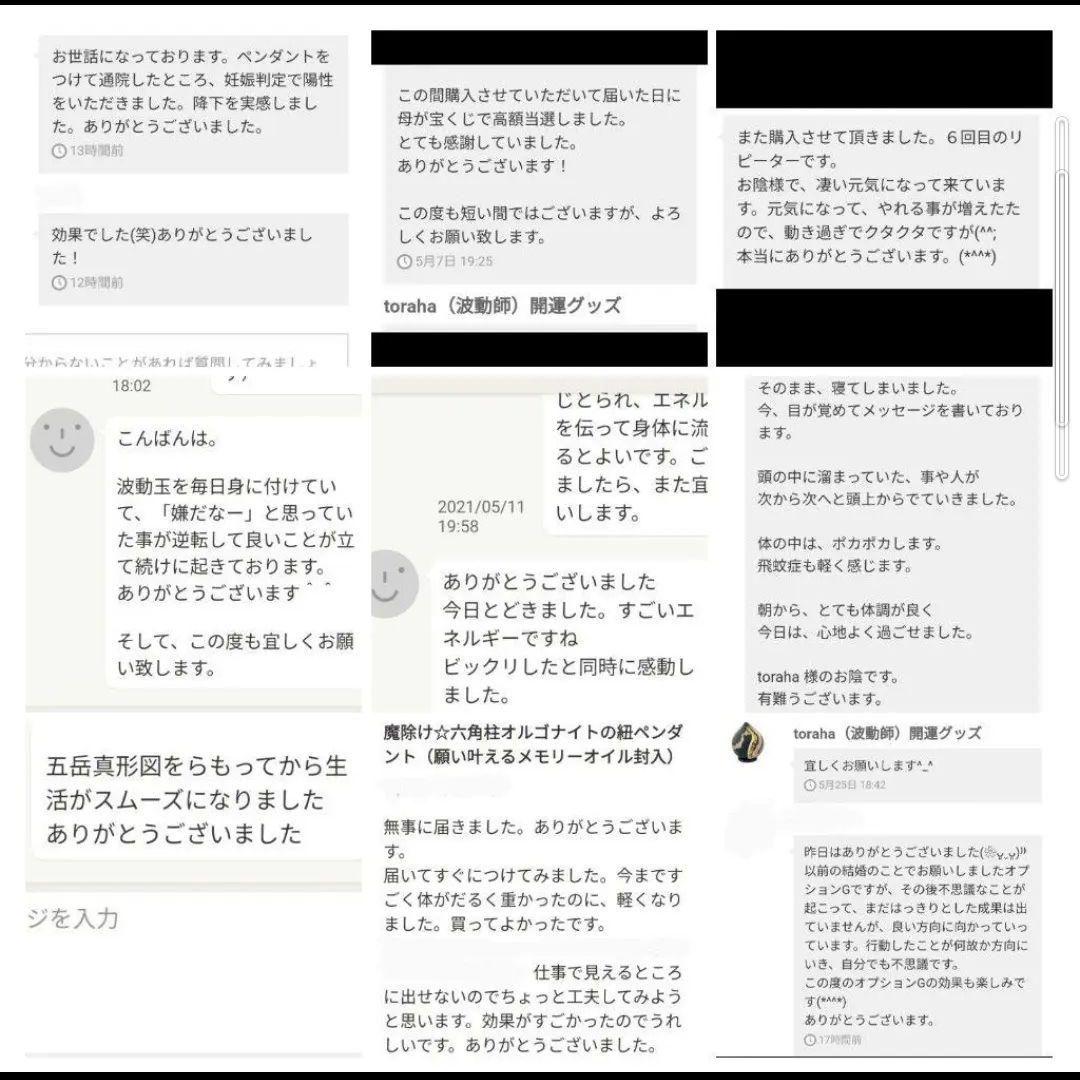 気功玉（最強金運）オルゴナイトのキーホルダー（願い叶えるメモリーオイル封入）