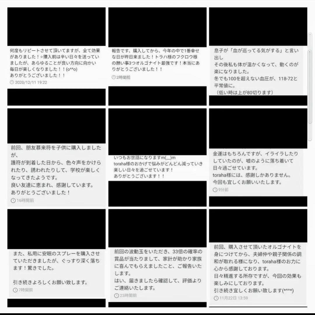 気功玉（最強金運）オルゴナイトのキーホルダー（願い叶えるメモリーオイル封入）