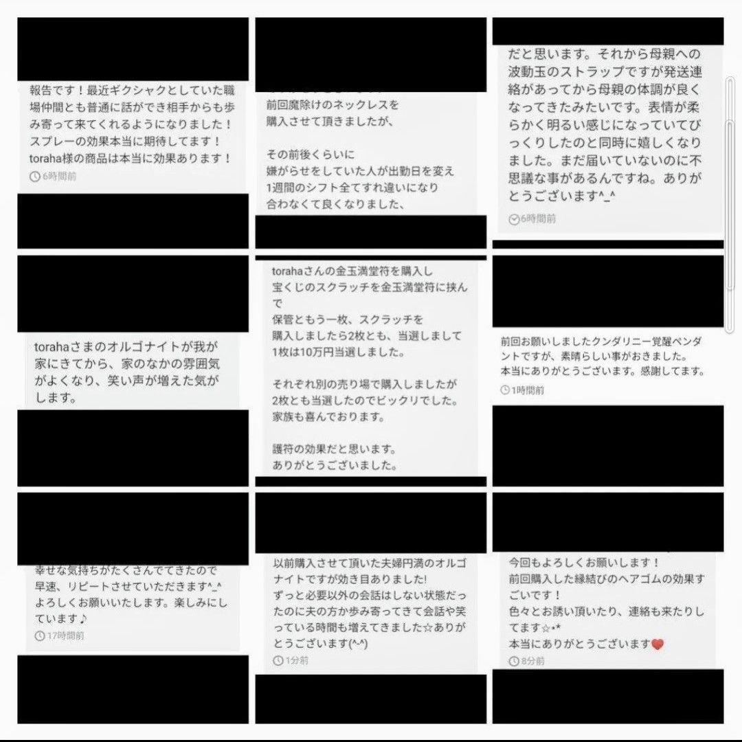 気功玉（最強金運）オルゴナイトのキーホルダー（願い叶えるメモリーオイル封入）