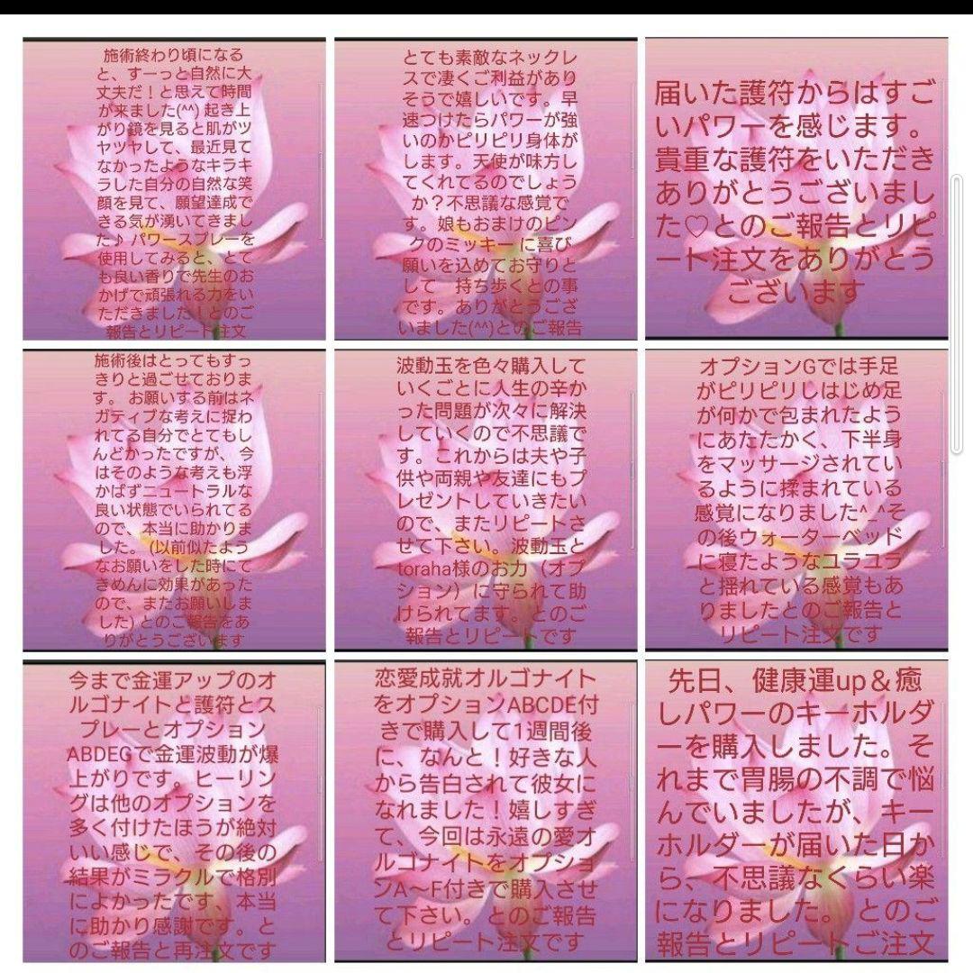 気功玉（最強金運）オルゴナイトのキーホルダー（願い叶えるメモリーオイル封入）