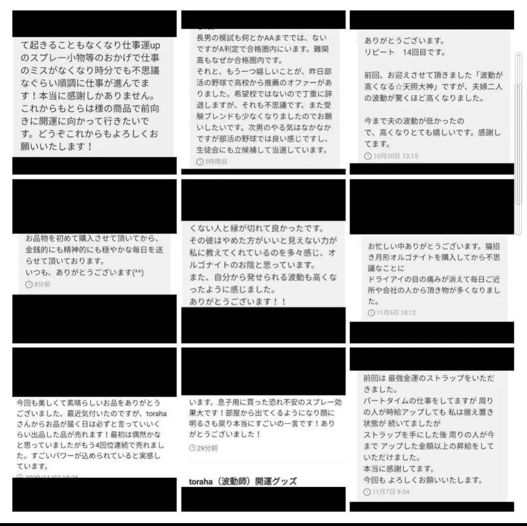 気功玉（最強金運）オルゴナイトのキーホルダー（願い叶えるメモリーオイル封入）