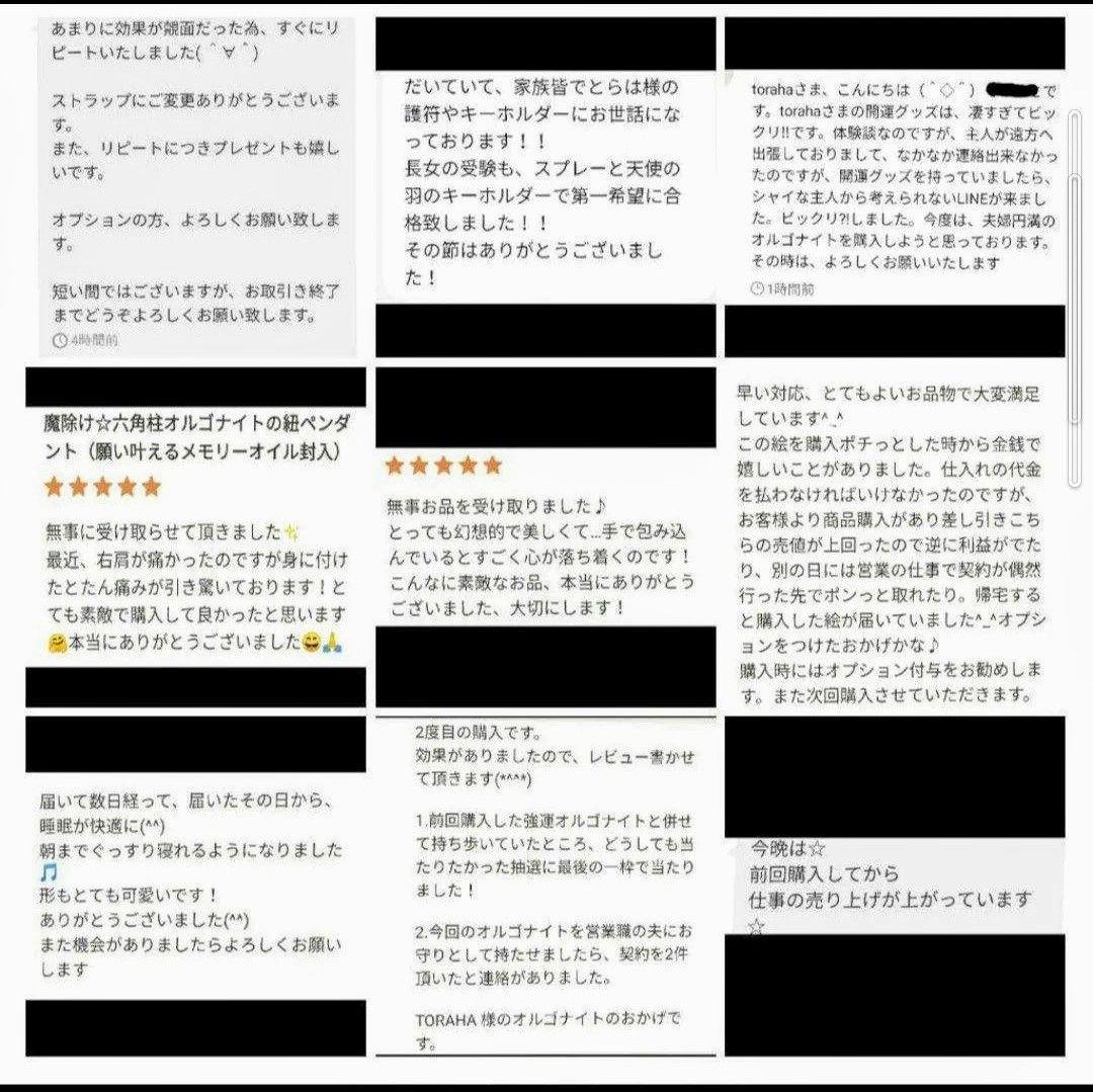 気功玉（最強金運）オルゴナイトのキーホルダー（願い叶えるメモリーオイル封入）