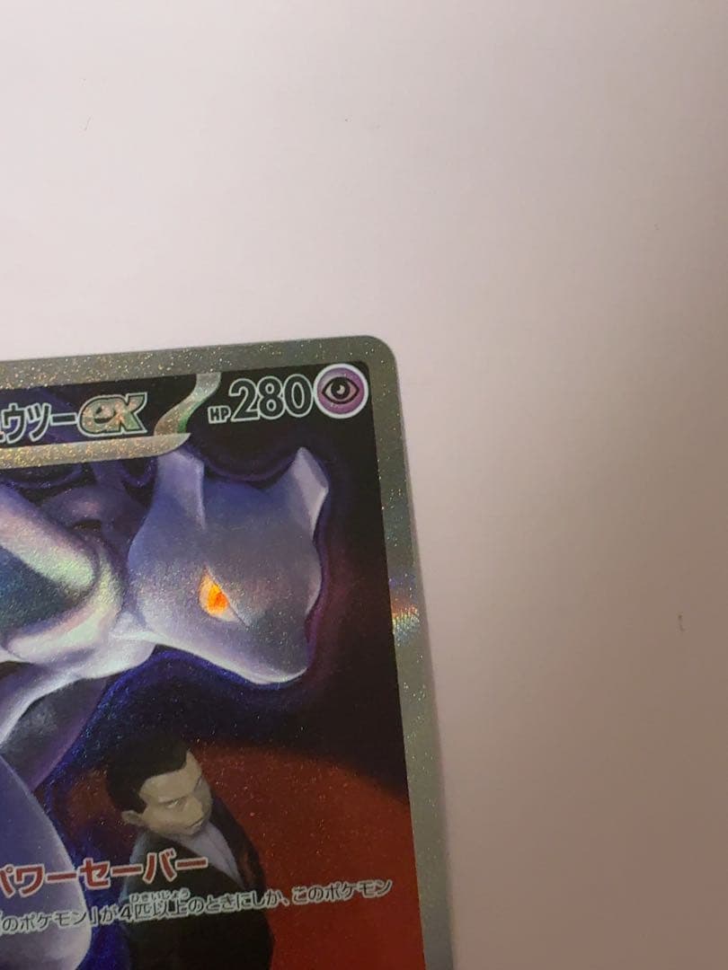 ロケット団のミュウツー ex SAR [M2a 237/193]