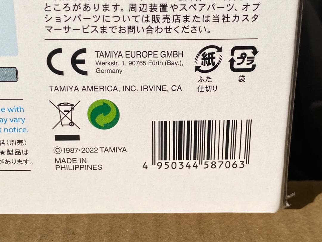 【未開封】タミヤ1/10 電動RC4WDレーシングバギー《サンダーショット》
