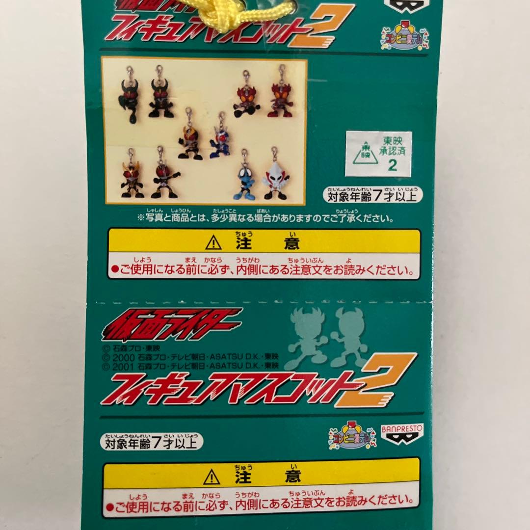 仮面ライダー クウガ・アギトフィギュアキーホルダーセット