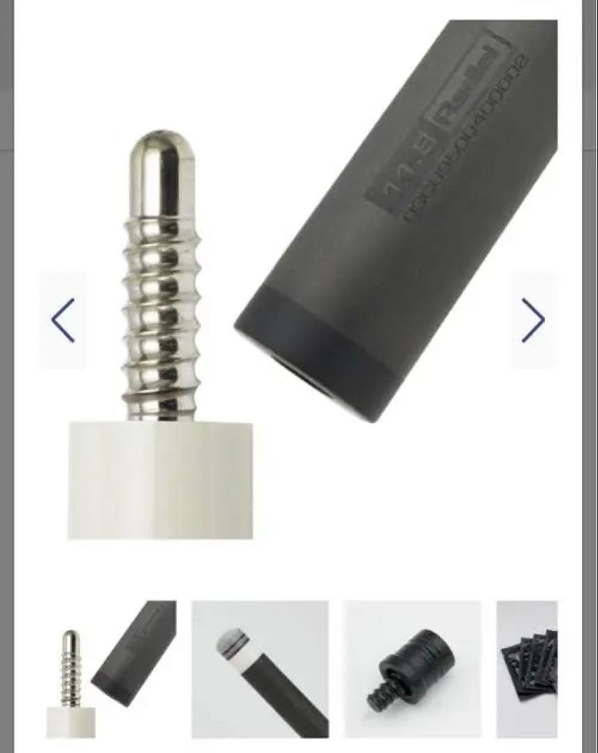 【だいすけさん専用】カーボンキューテック CYNERGY11.8mm ラジアル