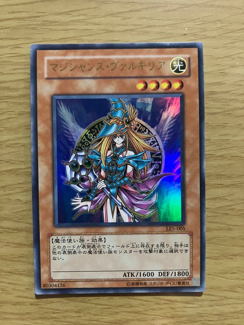 遊戯王カード まとめ売り（ブラックマジシャン等） - メルカリ