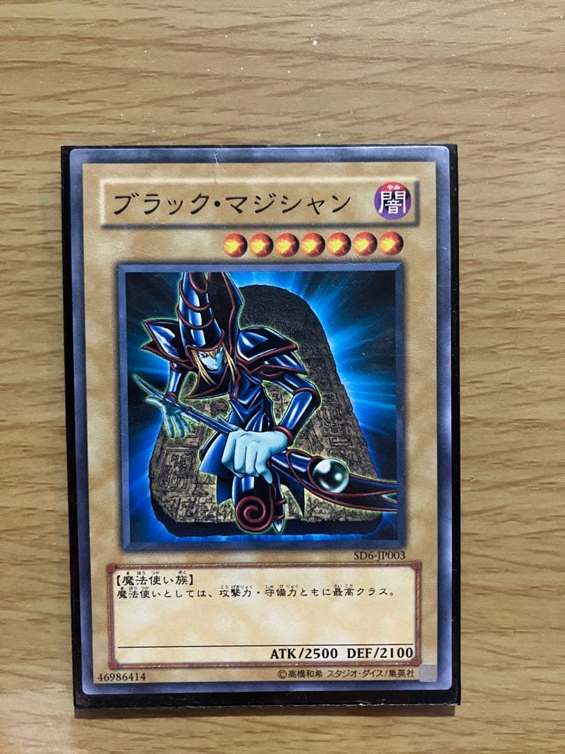 遊戯王カード まとめ売り（ブラックマジシャン等） - メルカリ