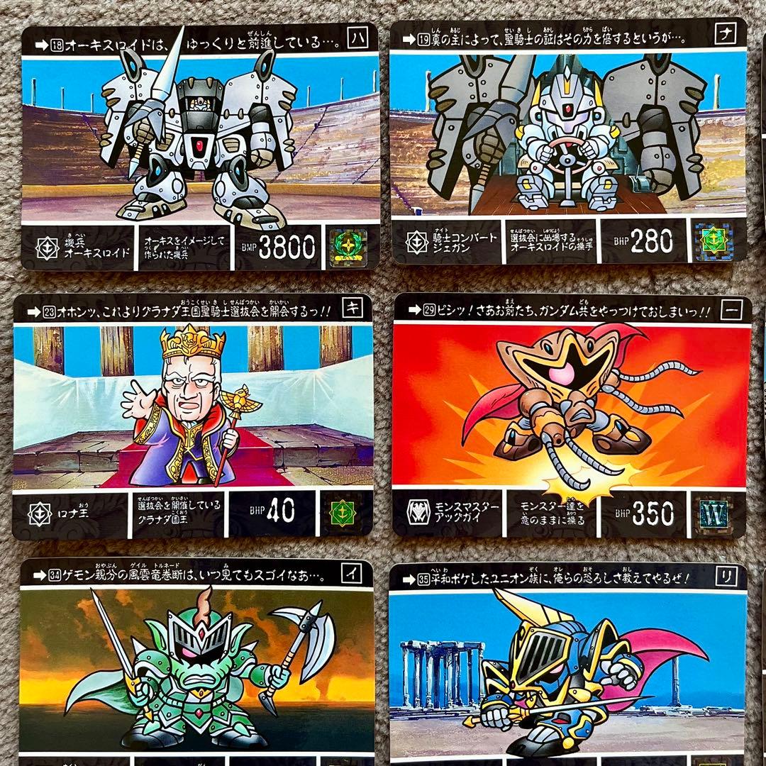 SDガンダム外伝 最強の魔竜剣士 カードダス ノーマルカード 10枚セット