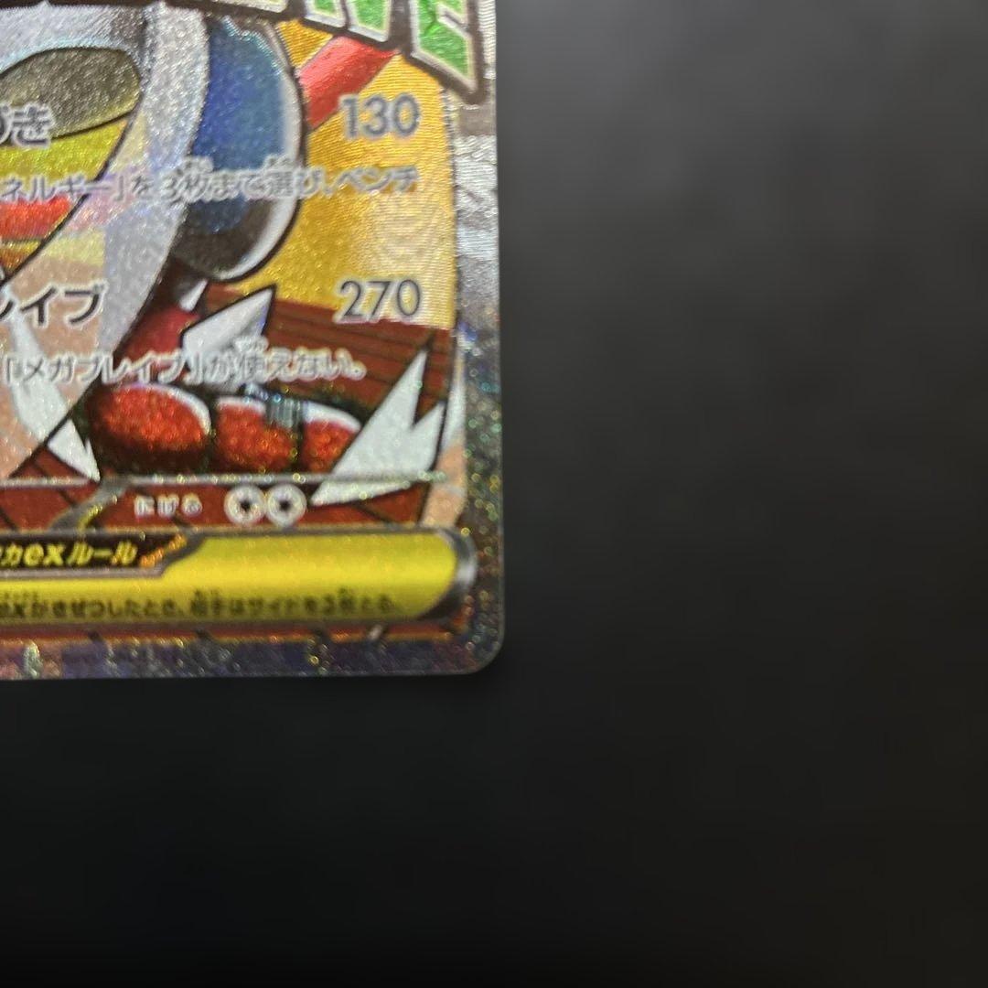 【美品】メガルカリオ　中国語エラー