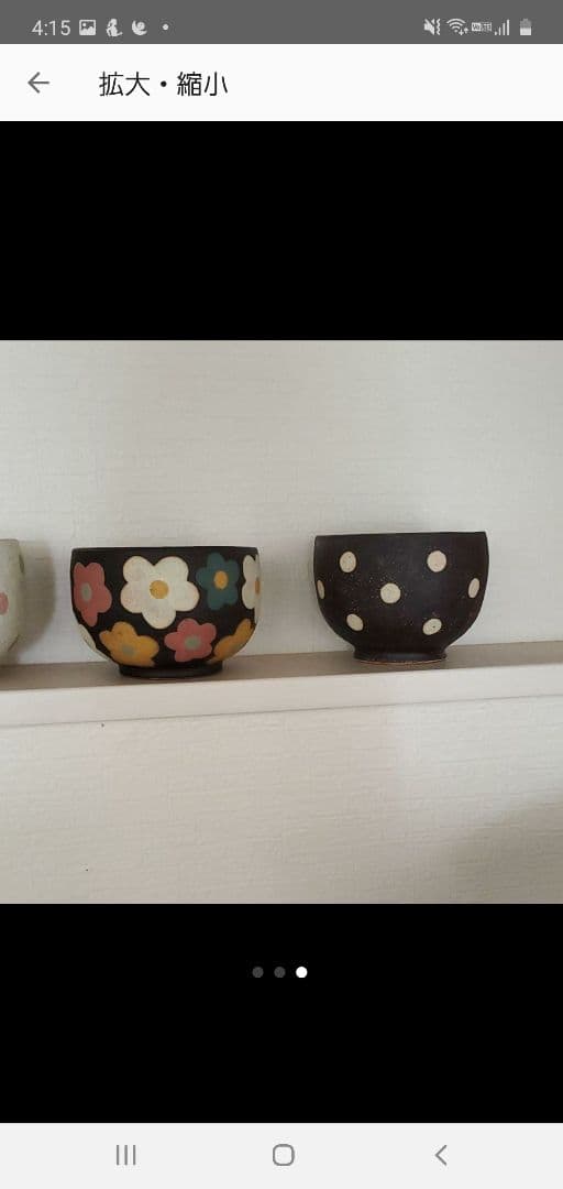 金井 哲 おわん