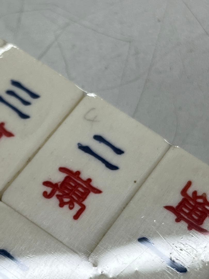 詳細不明 麻雀牌 骨董品 中国麻雀牌