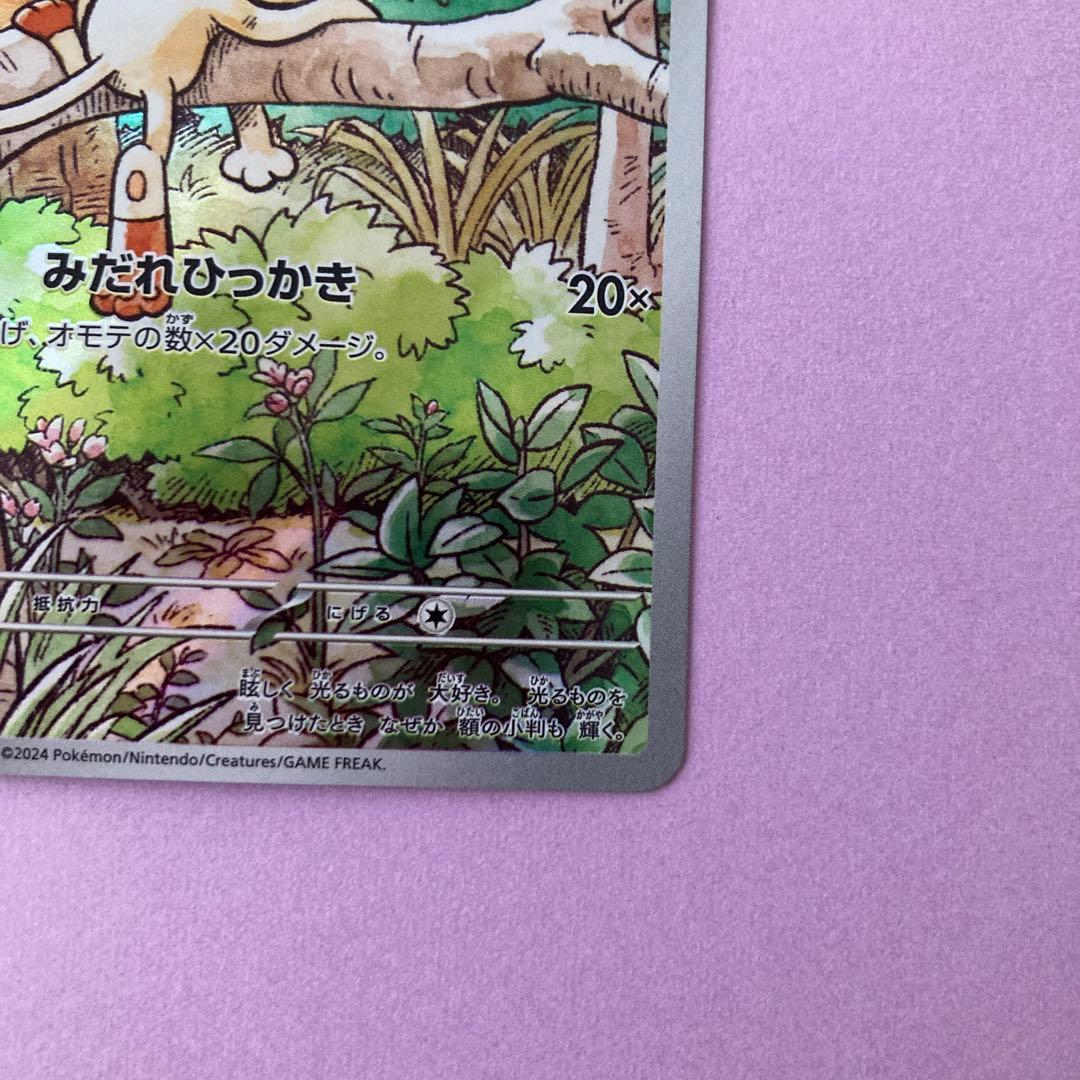 ポケモンカード ニャース AR プロモ