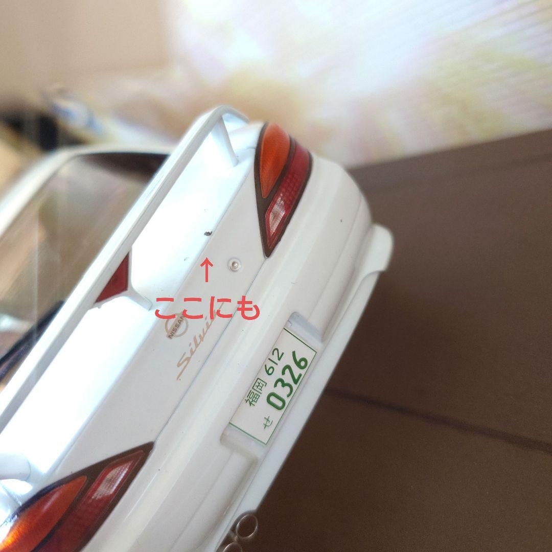 SOLIDO Silvia S15 ホワイト 1/18 注意点あり - メルカリ