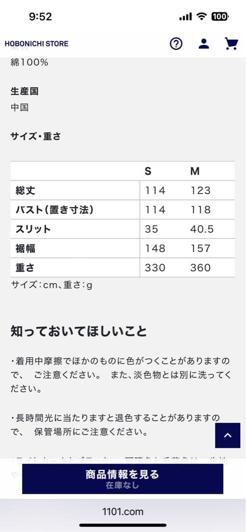 lelill レリル ジレエプロン ブラック M 飯島奈美 ほぼ日LIFE
