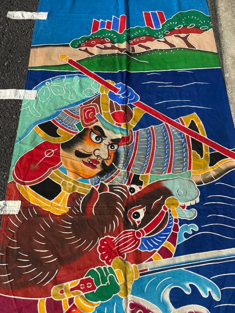 古布 木綿 武者絵 幟旗③全長8m90cm のぼり旗 リメイク素材 弁慶